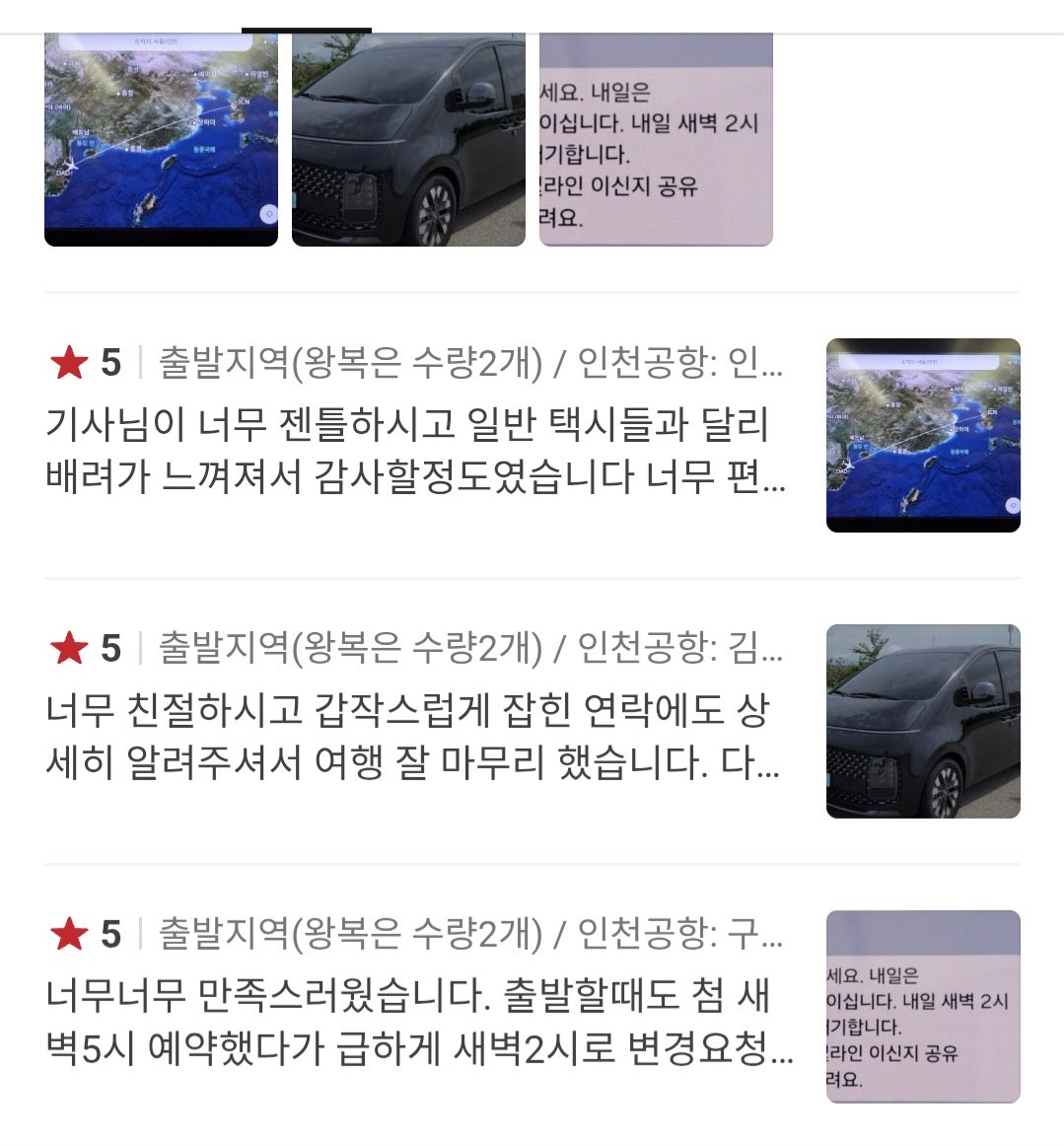카시트 및 피켓 서비스 상세 안내